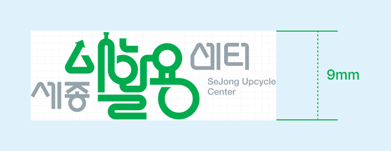 상징표시 최소사용규정